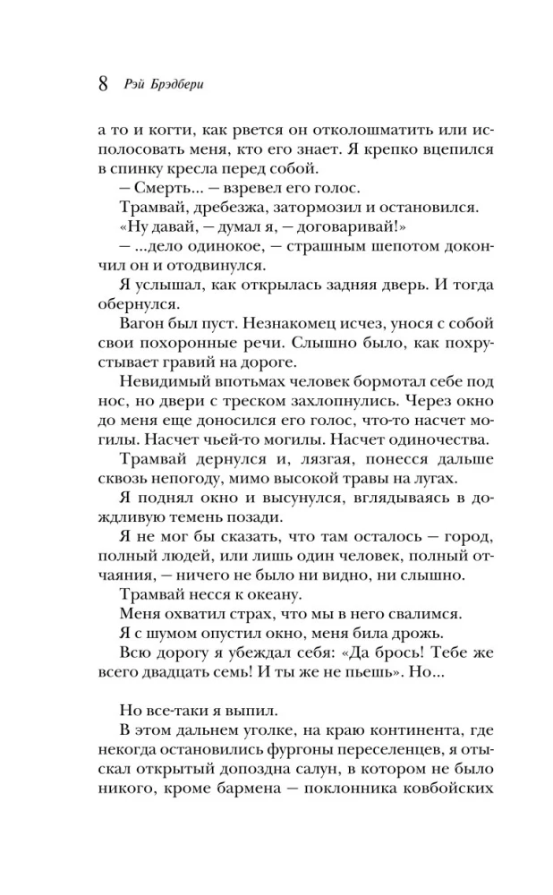 Nāve – vientuļa lieta